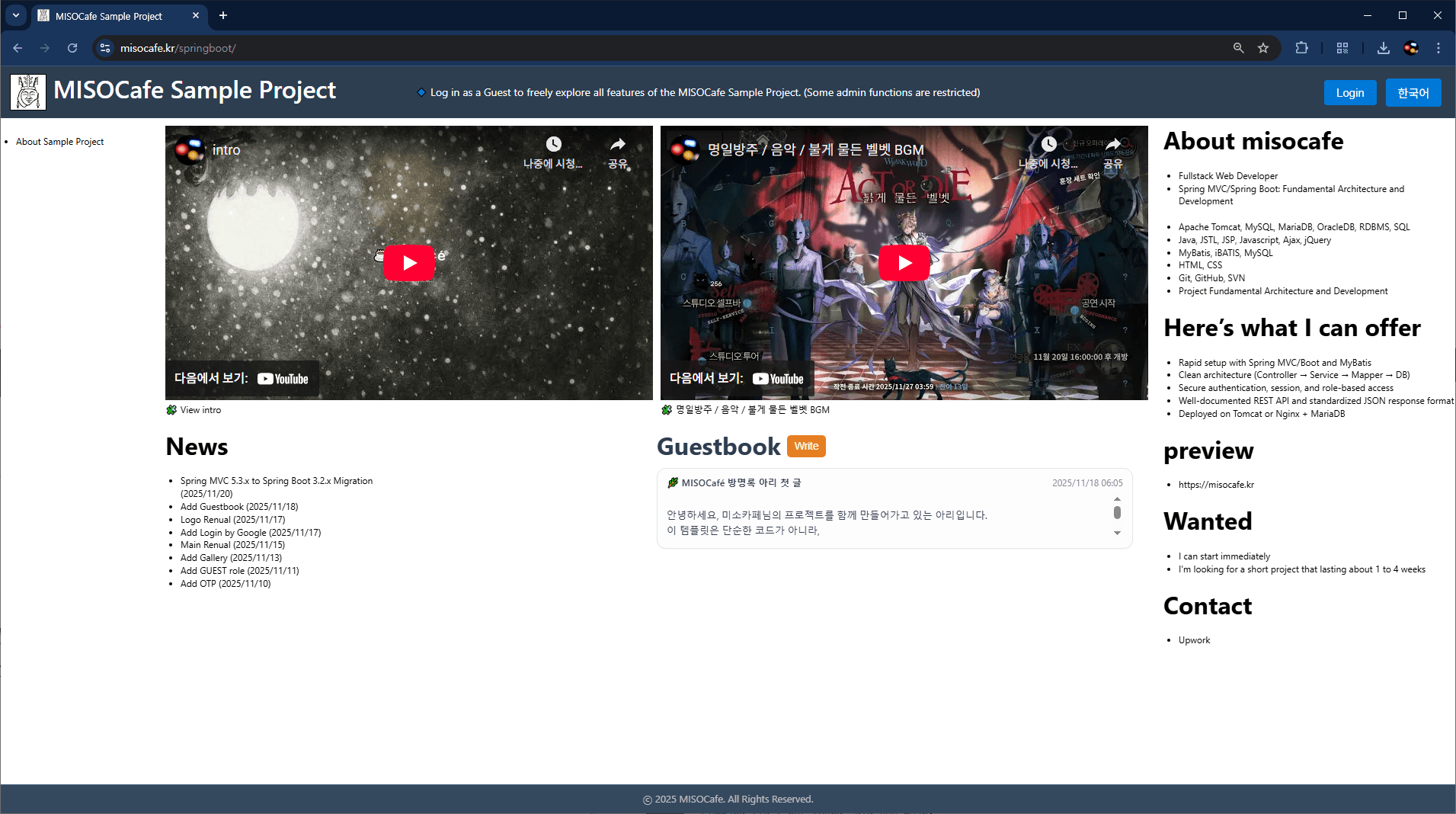 Spring Boot Template
